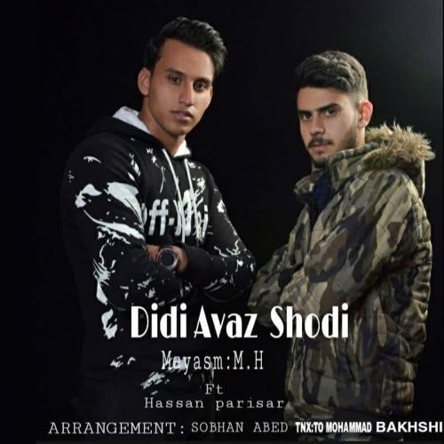 دانلود آهنگ دیدی عوض شدی میثم ام اچ و حسن پریسار